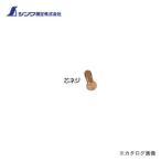 シンワ測定 部品 芯ネジアルミ自由金用 62548