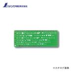 シンワ測定 テンプレート TE-5英数字記号定規 66013
