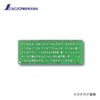 シンワ測定 テンプレート TQ-1OCR文字定規 66033