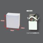 シンワ測定 小箱 80×75×45cm 白無地 67983