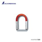 シンワ測定 U型マグネット A-2 73532