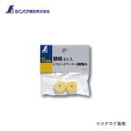 シンワ測定 消耗品 替綿 2ヶ入 ビスピッチマーカー マルチ用 77326