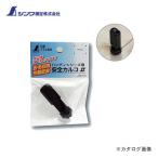 シンワ測定 消耗品 安全カルコツー(2) 細・太糸兼用 77486