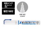 (メール便可)シンワ測定 墨つけ空っぽマーカー 中字 丸芯 ライン巾2mm インク補充式 芯交換 78089