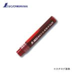 シンワ測定 消耗品 カートリッジ 工事用 油性マーカー 中字 赤 2本入 78434