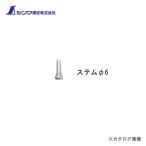 シンワ測定 部品 ステムφ6ダイヤルテストインジケーター用 81370