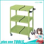 直送品 サカエ SAKAE スペシャルワゴン(棚板前面開放型) SPY-03CT