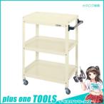 直送品 サカエ SAKAE スペシャルワゴン(棚板前面開放型) SPY-03CTI