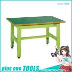 直送品 サカエ SAKAE 低床用軽量高さ調整作業台TKK4タイプ TKK4-097F