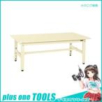直送品 サカエ SAKAE 低床用軽量高さ調整作業台TKK4タイプ TKK4-096SI