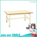 直送品 サカエ SAKAE 低床用軽量高さ調整作業台TKK4タイプ TKK4-097PI