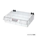 個別送料1000円 直送品 サカエ SAKAE ピックケース用オプション・ボックス L-8