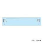運賃見積り 直送品 サカエ SAKAE 落下防止バー NBSR-10680