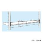 運賃見積り 直送品 サカエ SAKAE 落下防止バー W1500-10