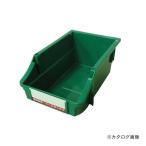 (送料別途)(直送品)サカエ SAKAE パーツボックス Zタイプ グリーン Z-1NG