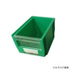 個別送料1000円 直送品 サカエ SAKAE パーツボックス SAタイプ グリーン SA-2G