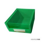 (送料別途)(直送品)サカエ SAKAE パーツボックス SAタイプ グリーン SA-3G