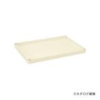 個別送料1000円 直送品 サカエ SAKAE ニューパールワゴン用オプション棚板 PKR-TI