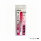 三共 H&H ダイヤモンド ロータリーバー D3-0505