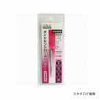 三共 H&H ダイヤモンド ロータリーバー G3-0510
