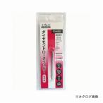 三共 H&H ダイヤモンド ロータリーバー Y3-0523