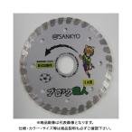 三京 ブロック職人105 RZ-B4