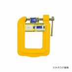 三共 H&H 鋼製Cクランプ(深アゴ) CL-5010