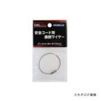 三共 DT-SW-1.5 接続ワイヤー