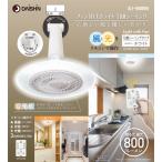 ファン付LED照明 引っ掛けシーリングタイプ 大進 DLF-H800