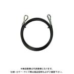 TRAD PVC被覆メッキ付ワイヤーロープ SUSコース 3.2×5 3m THW-3253C
