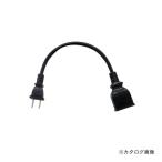 ブラックアンドデッカー BLACK＆DECKER GPSH1000&GSH1000専用 30cm延長アダプター SP03-JP 700 589979