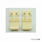 三共 理研 溝なしヘルメット用ゴーグルクリップ 1