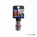 三共 H&H オールマイティーソケット3分角 S3-10