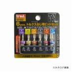 三共 TRAD 6PCトルクスビットセット TCT-630