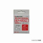 (メール便可)三共 ステープル 1000p 09-113