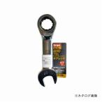 三共 TRAD ギアコンビレンチ TRG-10S