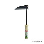 花の友 #931 全鋼ネジリ鎌