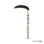 花の友 #933 全鋼園芸鎌 180mm