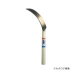 花の友 #940 ステンレス鋸鎌