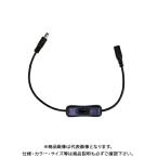 デンサン DENSAN LEDフレキネオン・LEDテープライト用 ON・OFFスイッチ STM-TFX-SW