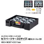 ツールボックス