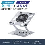 タブレットスタンド