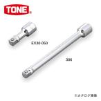 前田金属工業 トネ TONE 9.5mm(3/8”) エクステンションバー 305