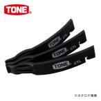 前田金属工業 トネ TONE タイヤレバー 3本組 CTL3