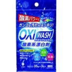 紀陽除虫菊 オキシウ