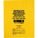 (送料別途)(直送品)IWATANI アスベスト袋黄大 50枚 ASBH-A