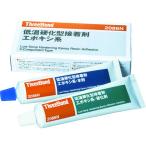 スリーボンド エポキシ樹脂系接着剤 低温速硬化タイプ 本剤+硬化剤セット TB2086N