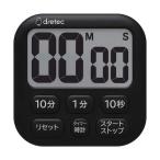 抗菌タイマー ポポラ6 ブラック ブラック dretec ドリテック T-621BK