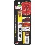 ソフト99 補修塗料 ちょっと塗りペイント 皮革用ブラウン 12ML 20467