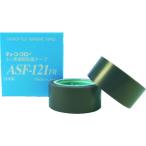 チューコーフロー フッ素樹脂粘着テープ ASF121FR 0.08t×10w×10m ASF121FR-08X10